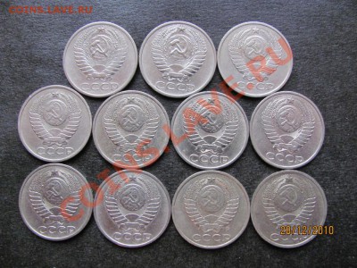 50коп.1969,74,79,80-85,88,90г.до 30 декабря 2010 г.до 22.Мс. - IMG_3940