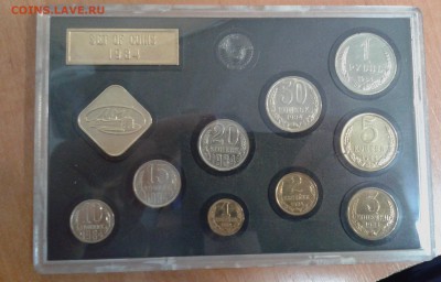 набор 1984 года - 20161114_102034
