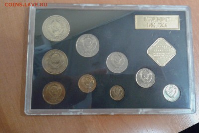 набор 1984 года - 20161114_102042