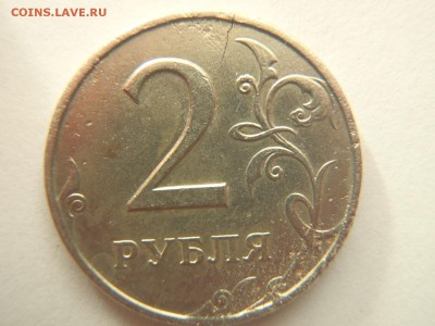 2 руб. 97 года СПМД двухсторонний раскол - P1013657.JPG