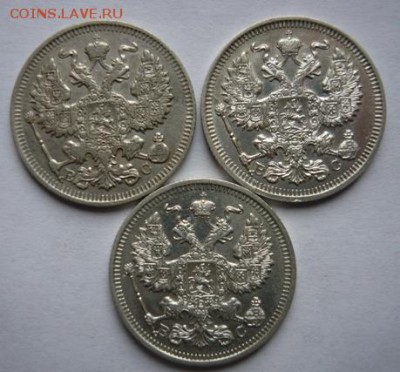 20 коп 1913,14,15гг.До 20.11.16г 22.00 мск - P1170552.JPG