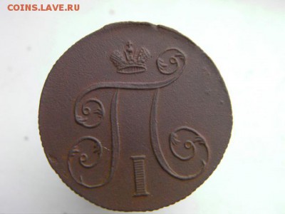 1 копейка 1799 ЕМ до 15.11.16 22-00 мск - SANY0921.JPG