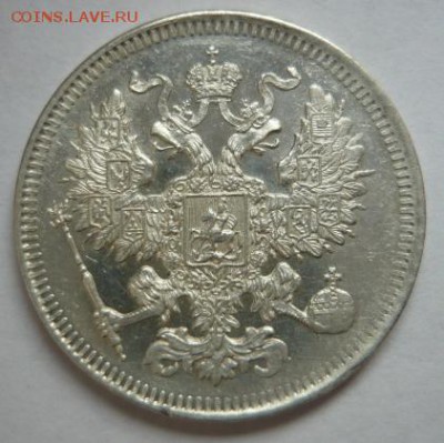 20 коп 1861г,остатки блеска.До 20.11.16г 22.00 мск - P1170593.JPG