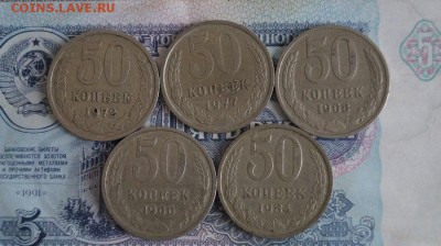 50 копеек 1966,68,72,84,77. до 22.00 мск 15.11.16 - DSC09186.JPG