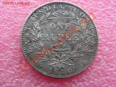 -Ост-Индия компани- 1 рупия 1840(КМ#457,2) -- 3 января 22-00 - 457,2 (1).JPG
