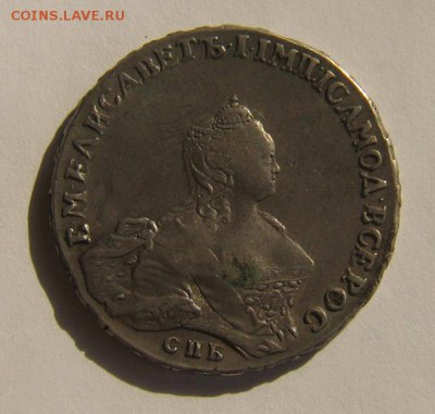 Рубль 1755 года, подлинность и оценка. - IMG_3870.JPG