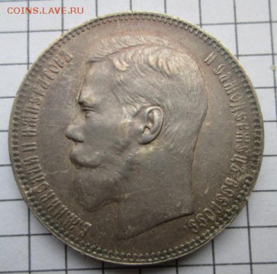 Рубль 1897г Две звезды ,состояние люкс - IMG_8285
