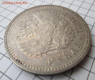 Рубль 1897г Две звезды ,состояние люкс - IMG_8290
