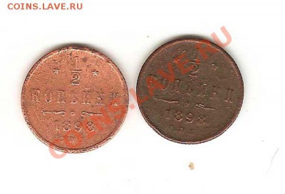 Две монеты 1898г.Николай-2 - 37-001