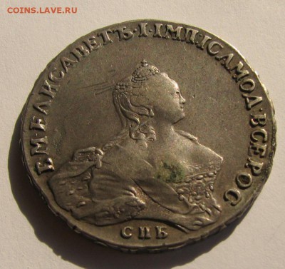 Рубль 1755 года, подлинность и оценка. - IMG_3867.JPG