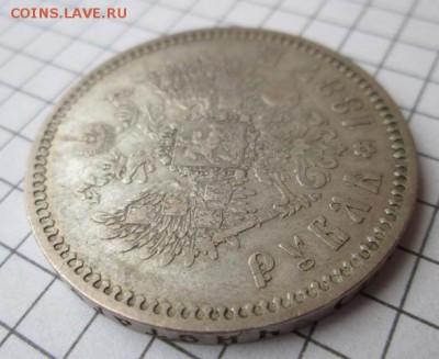 Рубль 1887 г. Александр III . - IMG_8300