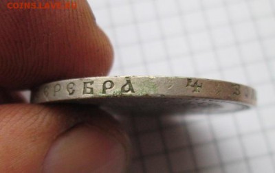 Рубль 1887 г. Александр III . - IMG_8301