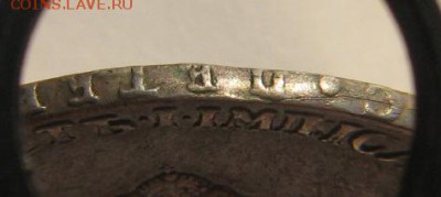 Рубль 1755 года, подлинность и оценка. - IMG_3872.JPG