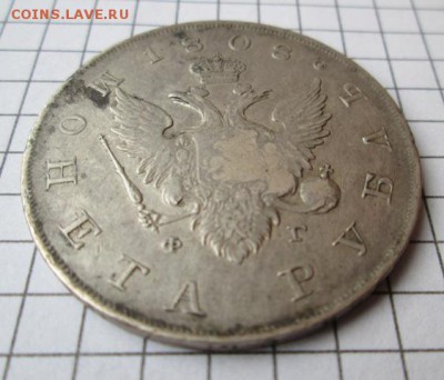 Рубль 1808 года , Александр 1 , состояние в коллекцию - IMG_8309