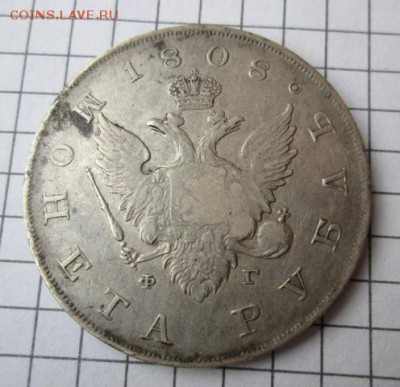 Рубль 1808 года , Александр 1 , состояние в коллекцию - IMG_8308