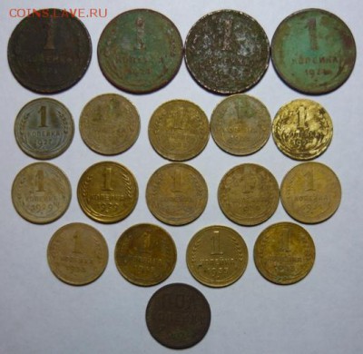 18 копеечек 1924-35гг.До 20.11.16г 22.00 мск - P1170604.JPG