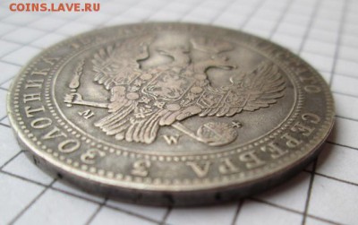 4 рубля 1839 года ,приятная монета - IMG_8326