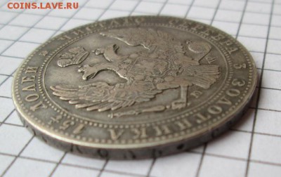 4 рубля 1839 года ,приятная монета - IMG_8325