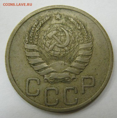 20 копеек 1939 - до 21-00 МСК 20.11.16 - IMG_3629.JPG