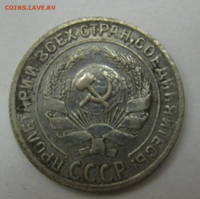 10 копеек 1930 - до 21-00 МСК 20.11.16 - IMG_3639.JPG