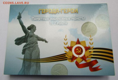 2 рубля города герои+Пушкин+СНГ+Гагарины до 20.11.2016 22:00 - IMG_0039.JPG