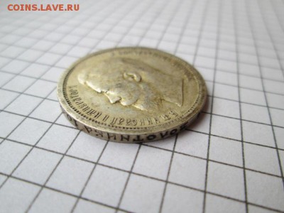 50 копеек 1896 года, состояние - IMG_8338