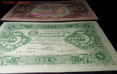 Боны СССР и РСФСР на оценку. - 2 д.JPG