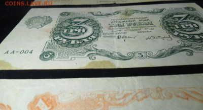 Боны СССР и РСФСР на оценку. - 1 д.JPG