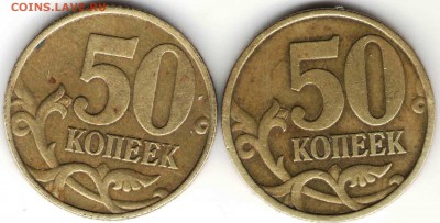 50 копеек 1999 г. М и С-П до 20.11.16 г. в 23.00 - Ходячка11
