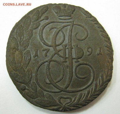 5 копеек 1791 ем - до 21-00 МСК 20.11.16 - IMG_3598.JPG