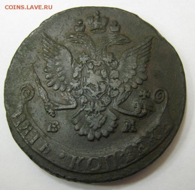 5 копеек 1786 ем - до 21-00 МСК 20.11.16 - IMG_3605.JPG