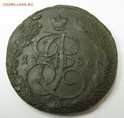 5 копеек 1786 ем - до 21-00 МСК 20.11.16 - IMG_3604.JPG