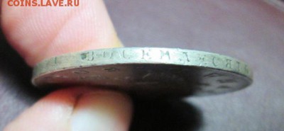 Рубль 1808 года , Александр 1 , состояние в коллекцию - IMG_8478