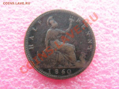 2 пенни 1860 -- 3 января 22-00 - PICT0846.JPG