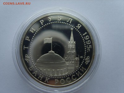 3 р.1995г.Кап.Германии(Капсула)до 17.11.2016 в 22:00. - S8309683.JPG