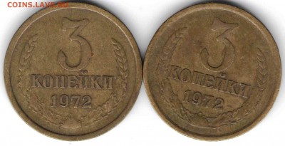 3 копейки 1972 г. с уступом и без до 20.11.16 г. в 23.00 - Ходячка1