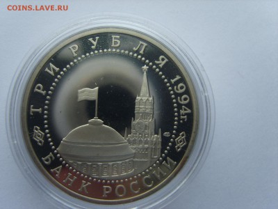 3 р.1994 г.Севастополь(Капсула)до 17.11.2016 в 22:00. - S8309691.JPG