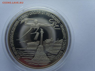 3 р.1994 г.Севастополь(Капсула)до 17.11.2016 в 22:00. - S8309690.JPG