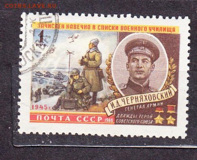СССР 1960 генерал Черняховский - 36