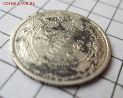 10 копеек 1921 года - IMG_8452