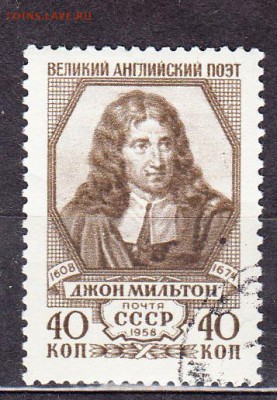 СССР 1958 Мильтон - 41