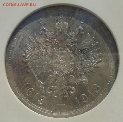 рубль 300 лет Дому Романовых NGC MS63 до 17.11.16 22.00 мск - DSC04486.JPG
