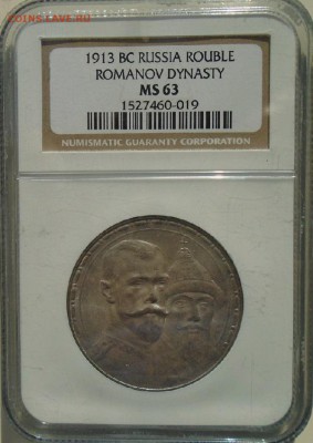 рубль 300 лет Дому Романовых NGC MS63 до 17.11.16 22.00 мск - DSC04476.JPG