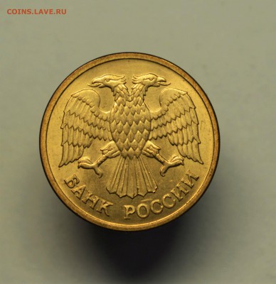 5 рублей 1992 ММД  до 19,11 22-01 с 200 рублей красивая - DSC_1796.JPG