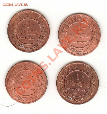 1-копейка Николай-2. с 1913-1916г. - 43-001