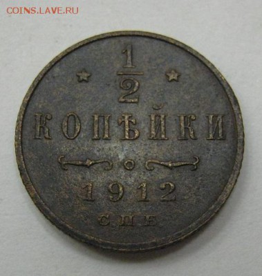 2 копейки 1912 спб - до 21-00 МСК 20.11.16 - IMG_3634.JPG