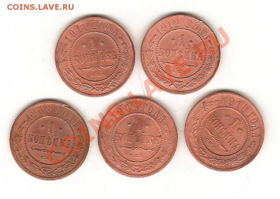 1-копейка Николай-2 с 1908-1912г. - 45-001