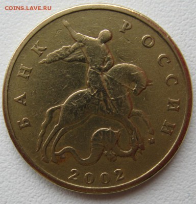 50копеек2002г.м шт.Б2(А.С.)16.11.16в20-00мск - 50копеек2002г.м шт.Б2(А.С.)2