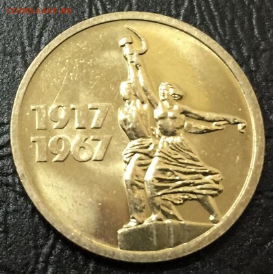 15 копеек 50 лет Советской Власти, Мешковая!!! до 20.11 - image-14-11-16-01-22-3