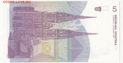 С 1 рубля Хорватия 5 динара 1991 UNC до 19.11.16 - 03 (2)